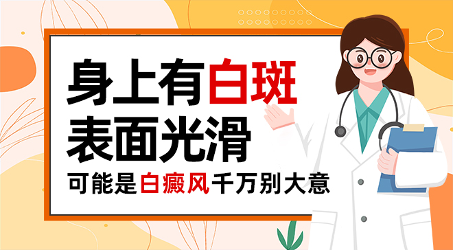 貴州白癜風皮膚病醫(yī)院